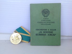 Шахты+док,Металлургия+док,Целина+док и 20 лет КГБ в серебре