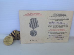 Шахты+док,Металлургия+док,Целина+док и 20 лет КГБ в серебре