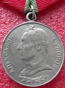 медали Нестерова,Суворова,за спасение погибавших,копии