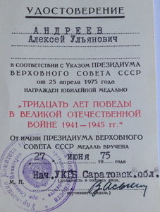 Гв. майор 91-я стр дивизия (Смерш) 2-КЗ, ОВ2, отвага, Кавказ