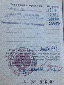 Гв. майор 91-я стр дивизия (Смерш) 2-КЗ, ОВ2, отвага, Кавказ