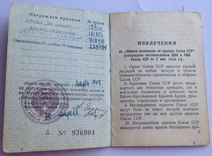 Гв. майор 91-я стр дивизия (Смерш) 2-КЗ, ОВ2, отвага, Кавказ