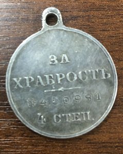 ГК3+ГК4+храбрость 4ст
