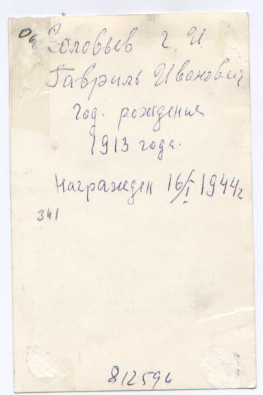 ГСС кавалерист !!