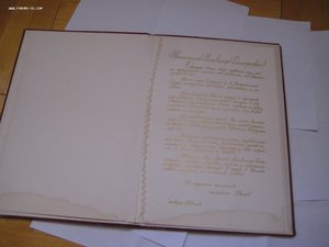 Памятное поздравление Дважды Герою Советского Союза.