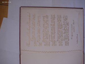 Памятное поздравление Дважды Герою Советского Союза.