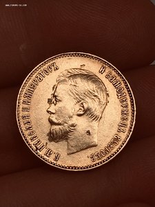 10 рублей 1902 год АР