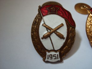 ВУ и ВУ 1951г.