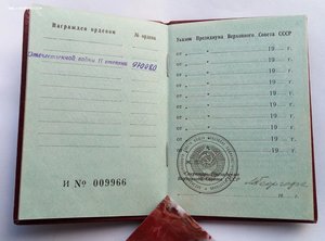 Комплект Самсоненко М.Ф. орд. От.война 2ст. 970080