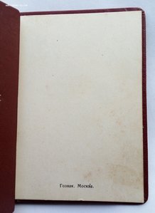 Комплект Самсоненко М.Ф. орд. От.война 2ст. 970080
