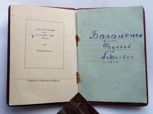Комплект Бараненко Ф.А. орд.От.войны 2 ст. 911201.