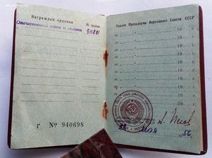 Комплект Бараненко Ф.А. орд.От.войны 2 ст. 911201.