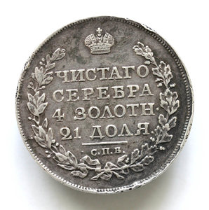 Рубль 1818