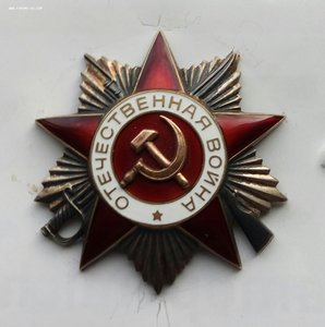 Комплект Бараненко Ф.А. орд.От.войны 2 ст. 911201.
