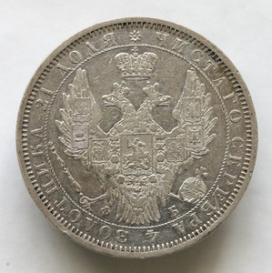Рубль 1856
