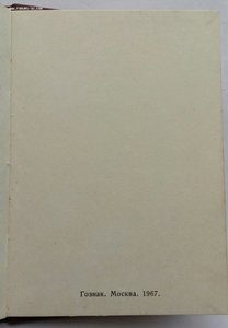 Комплект Самсоненко М.Ф. орд. От.война 2ст. 970080