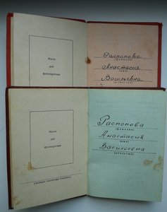 Доки : Медаль материнства 2ст.+ Материнская слава 3ст., ЗПНГ