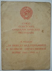 Доки : Медаль материнства 2ст.+ Материнская слава 3ст., ЗПНГ