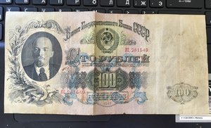 100 рублей 1947 года.
