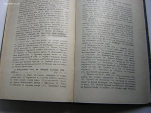 История войны на море с точки зрения морской тактики(1916г.)