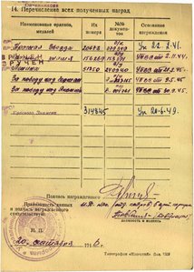 Орден Красной Звезды №20673