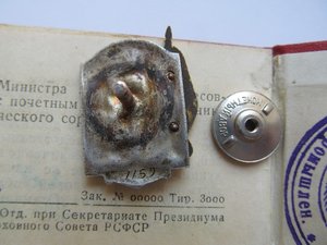 Отличник Судостроительной промышленности 49года с удостовере