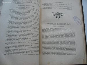 Вестник изящных искуств 1883г