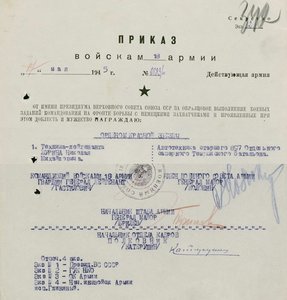 Фото Личные дела офицеров - пополняемая