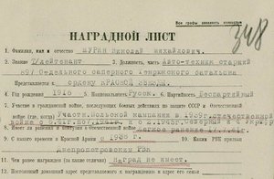 Фото Личные дела офицеров - пополняемая