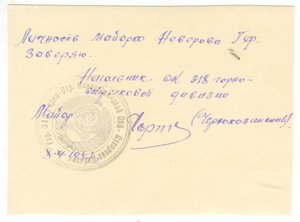 Фото Личные дела офицеров - пополняемая