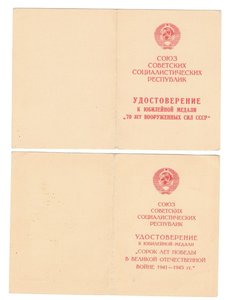 УНИКАЛЬНЫЙ документ Ментешашвили КГБ