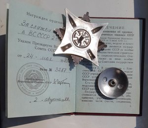 Орден "За службу Родине в ВС СССР" 3 ст. №3287