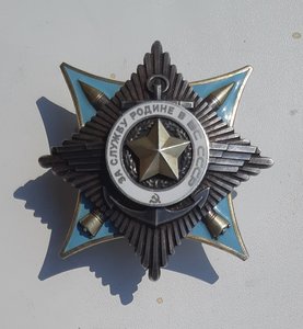 Орден "За службу Родине в ВС СССР" 3 ст. №3287