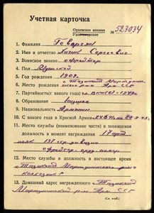 Комплект Слава 3 ст №33350,Отвага Квадро №366471,КЗ №2827544