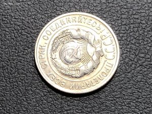 Биллон СССР, 7 монет по 20 коп, 3 с особенностями