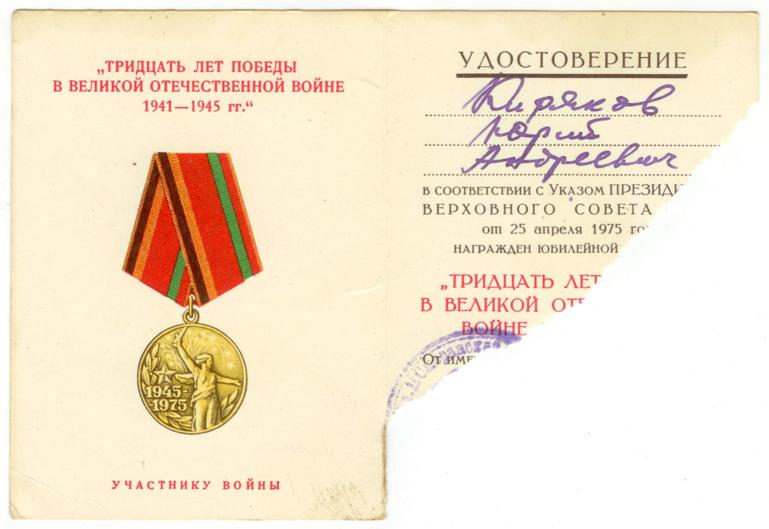 КЗ 3.736.621 ОВ1 1.983.307 - ранение за Донбасскую операцию