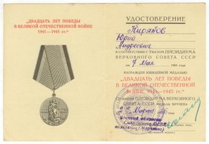 КЗ 3.736.621 ОВ1 1.983.307 - ранение за Донбасскую операцию