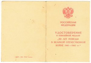 КЗ 3.736.621 ОВ1 1.983.307 - ранение за Донбасскую операцию