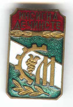 Знак почета ДСО "Молдова"