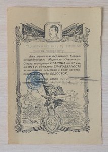 Благодарности на одного 15шт.