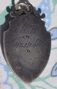 ---------------> жетон РКО 1909