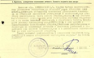 Фото Личные дела офицеров - пополняемая
