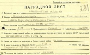 Фото Личные дела офицеров - пополняемая