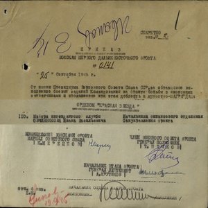 Фото Личные дела офицеров - пополняемая