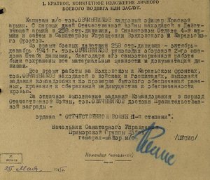 Фото Личные дела офицеров - пополняемая