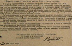 Фото Личные дела офицеров - пополняемая