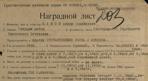 Фото Личные дела офицеров - пополняемая