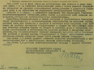 Фото Личные дела офицеров - пополняемая