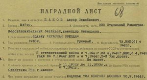 Фото Личные дела офицеров - пополняемая