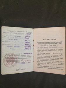 Комплект подполковника с лениным бкз отче. 1ст, кз и док.